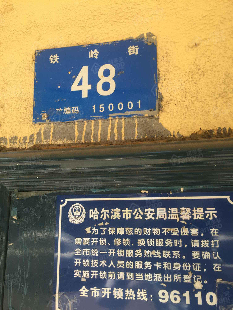 铁岭街小区图片