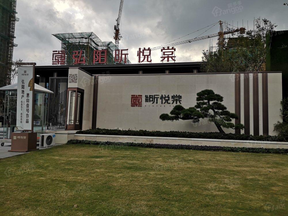 弘阳昕悦棠小区图片