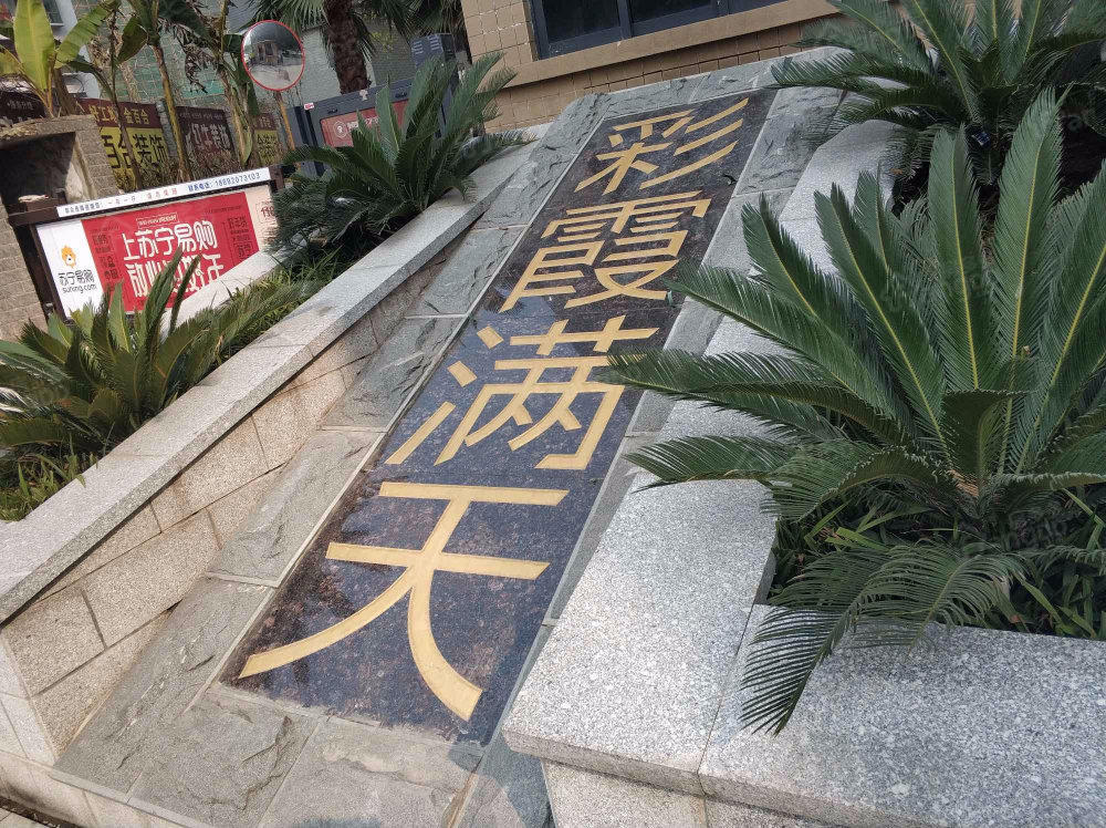 彩霞满天图片