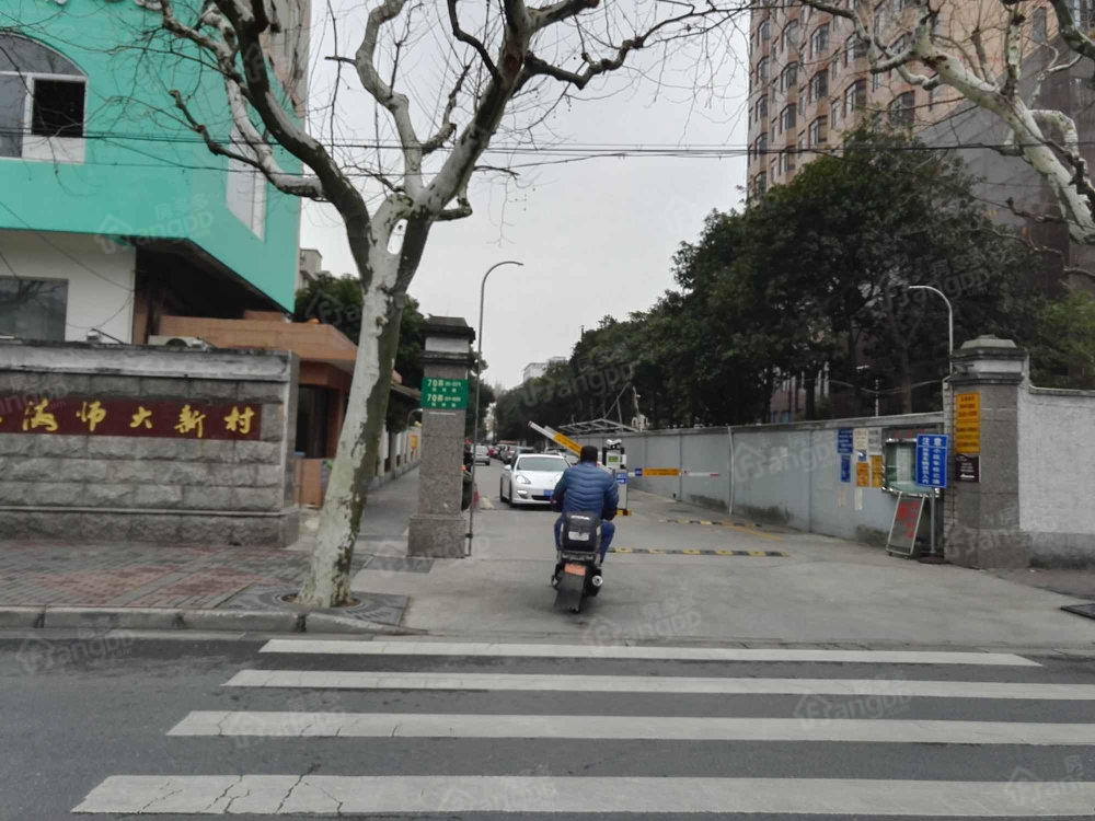 上师大新村小区图片