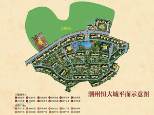 潮州恒大城