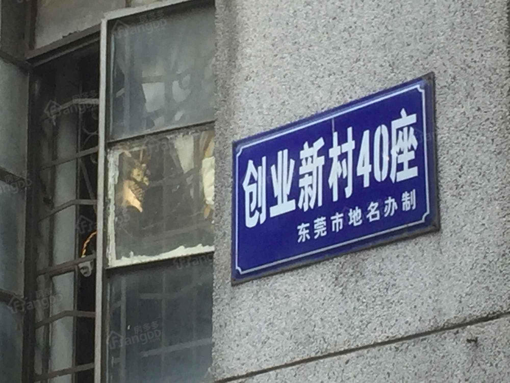 创业新村小区图片