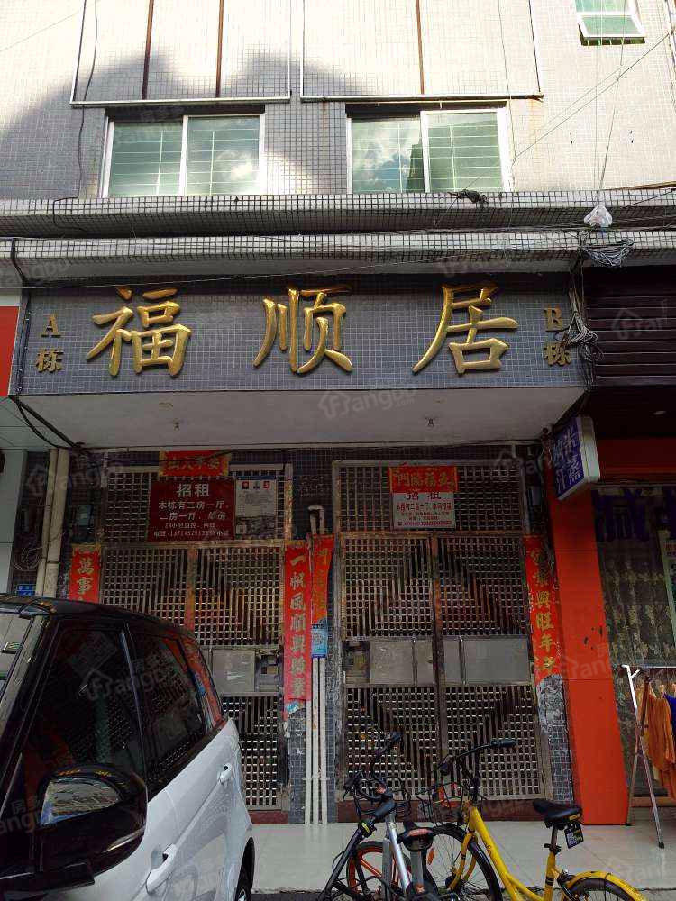福顺居小区图片
