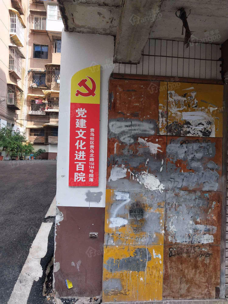 贵乌北路156号苑小区图片