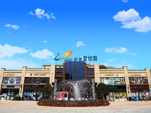 新蔡碧桂园