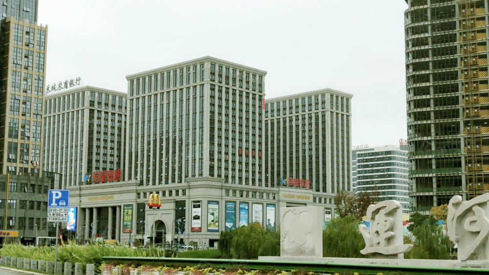 环球国际小区图片