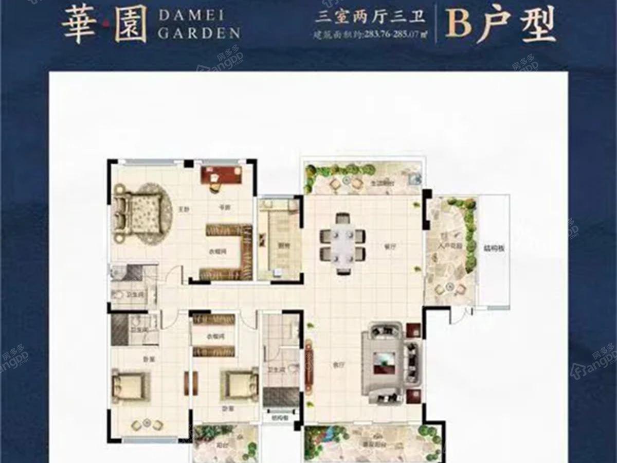 大美·华园_0
