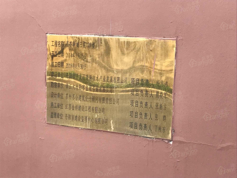 嘉荟新城小区图片
