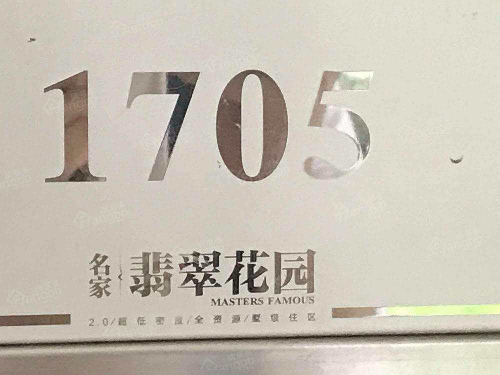 名家翡翠花园小区图片