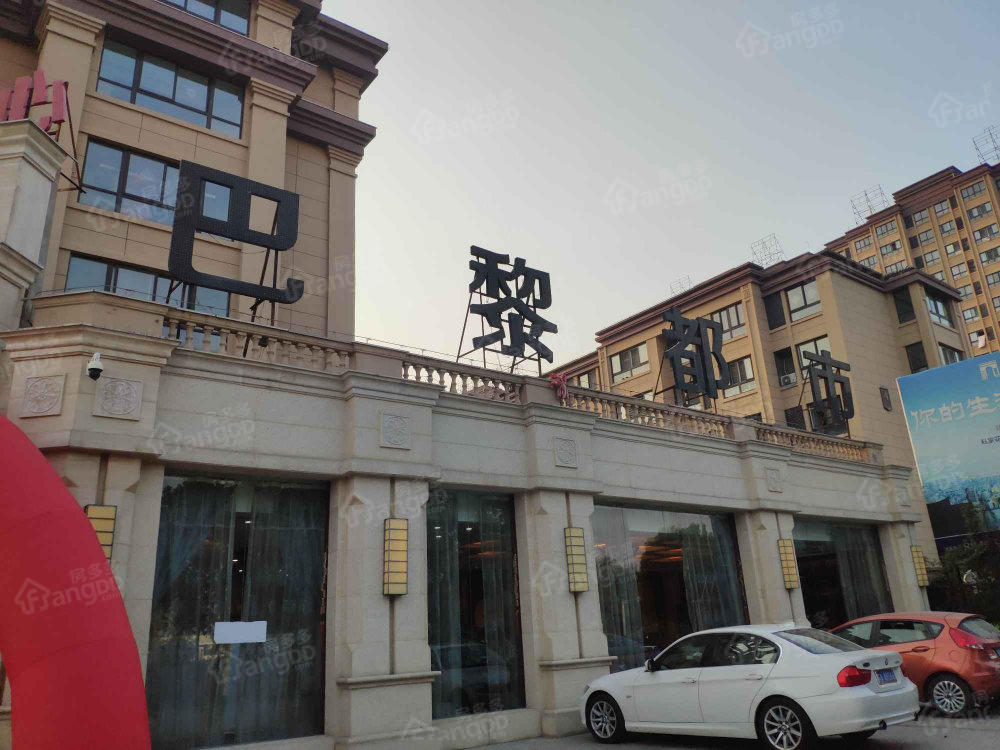 巴黎都市小区图片
