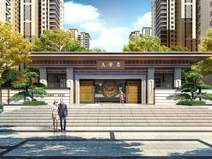 太学府