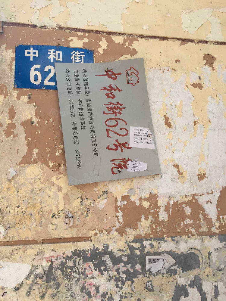中和街62号院小区图片