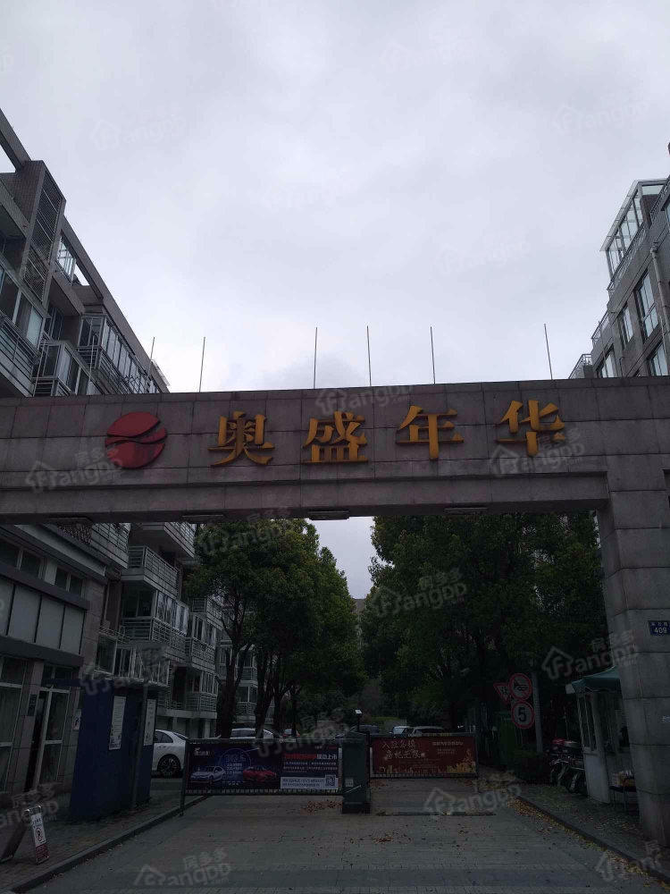 奥盛年华小区图片