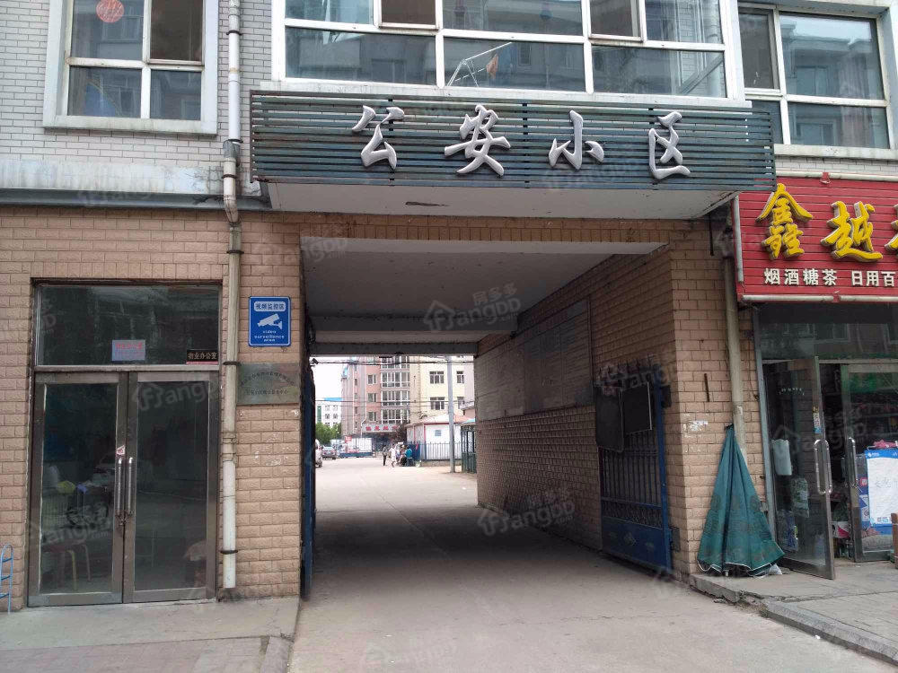 公安小区小区图片