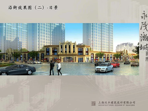 永茂瀚城国际
