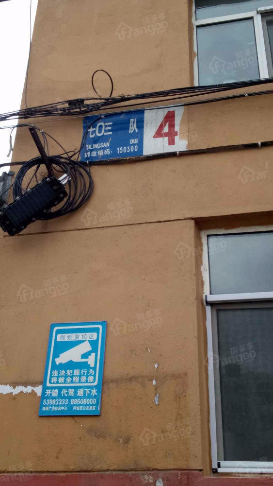 永发屯小区图片