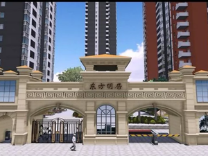 东方明居