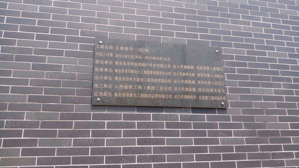 古御壹号小区图片