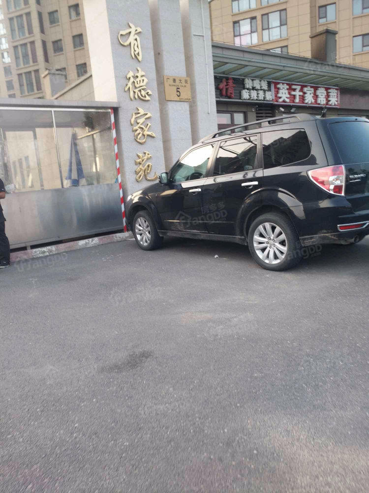 有德家苑5号院小区图片