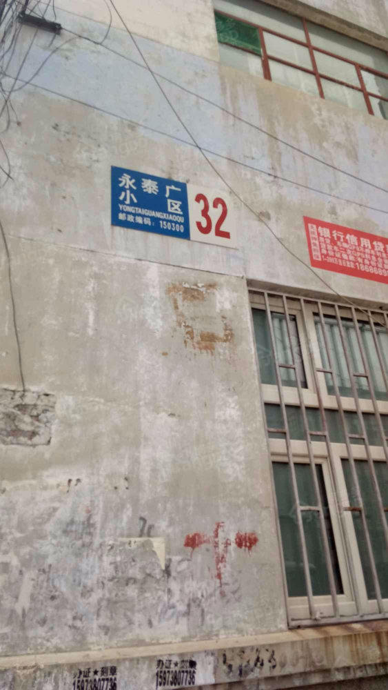 永泰广小区小区图片