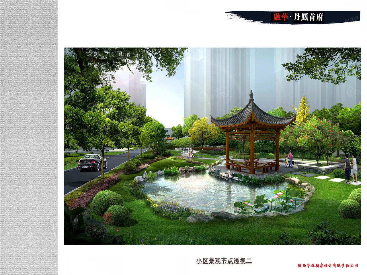 融华丹凤首府
