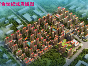 信合世纪城