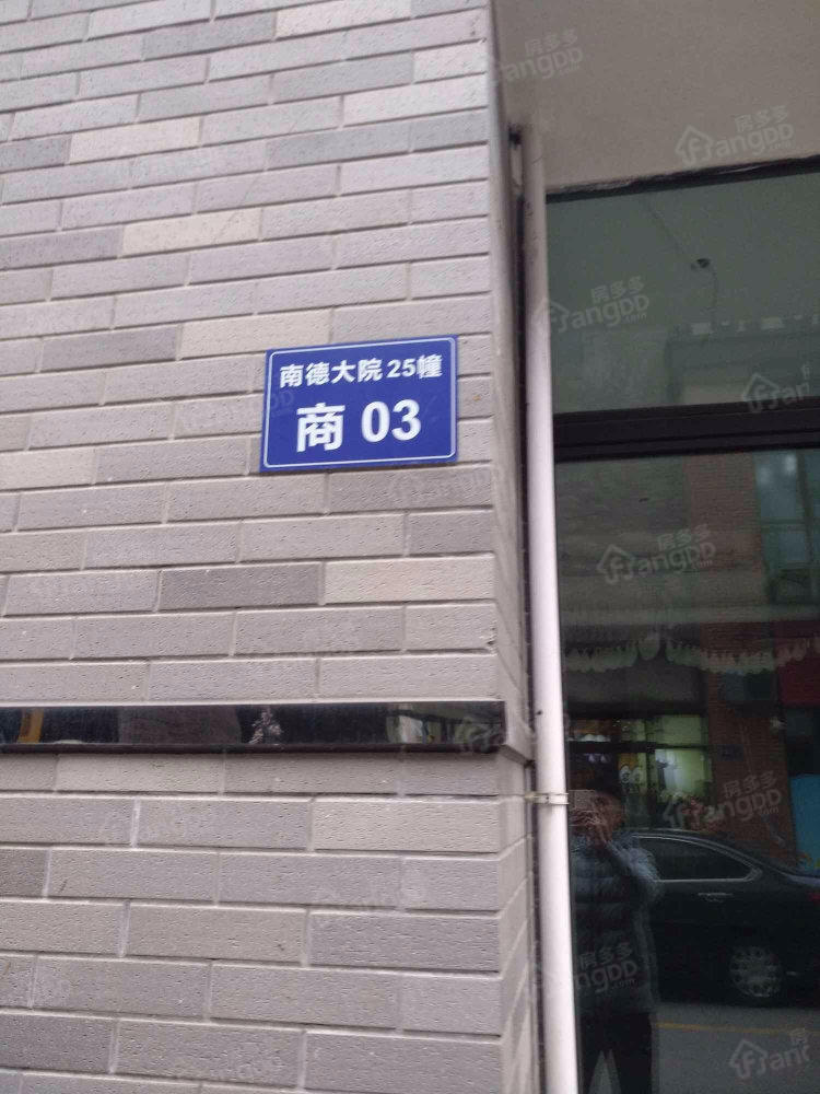 金都南德大院小区图片