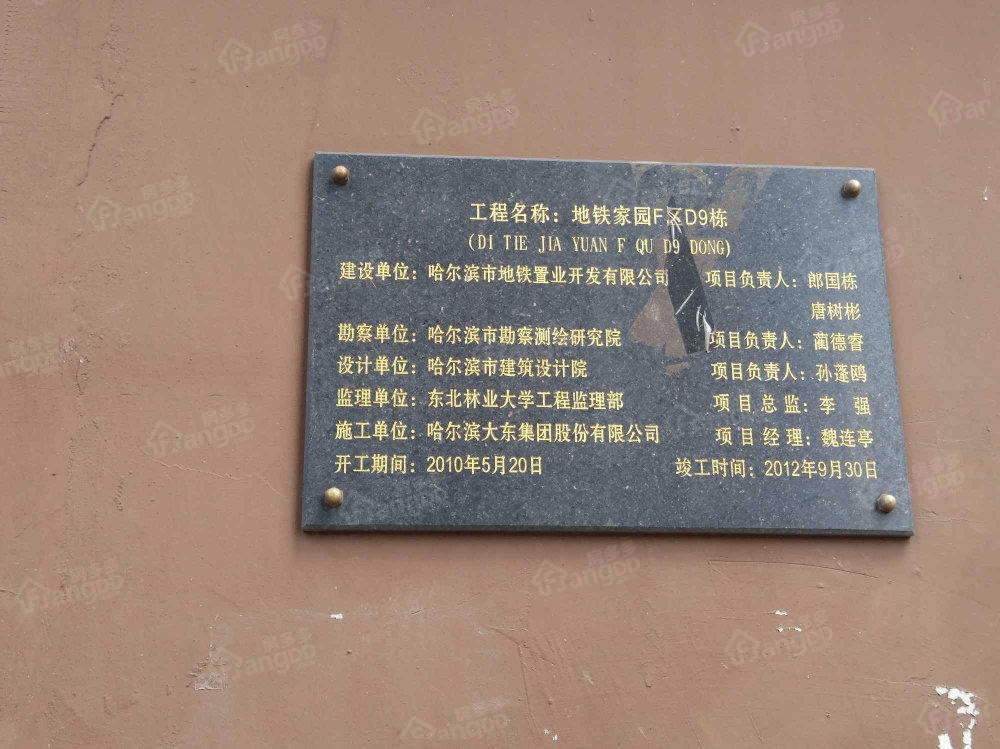 地铁家园东区小区图片