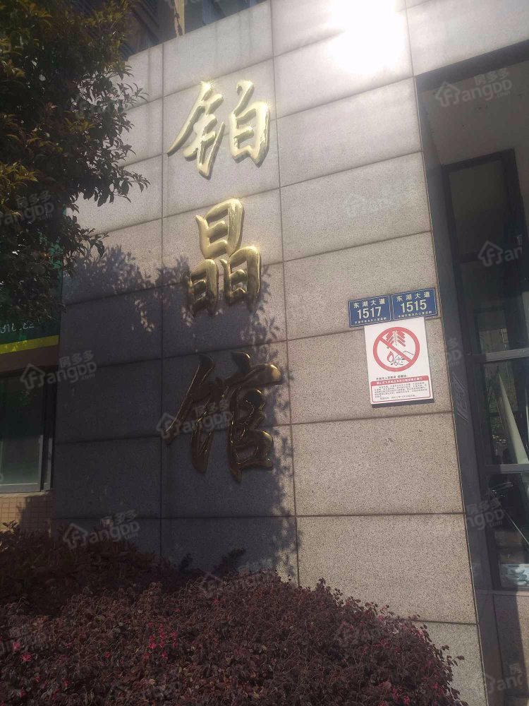铂晶馆小区图片