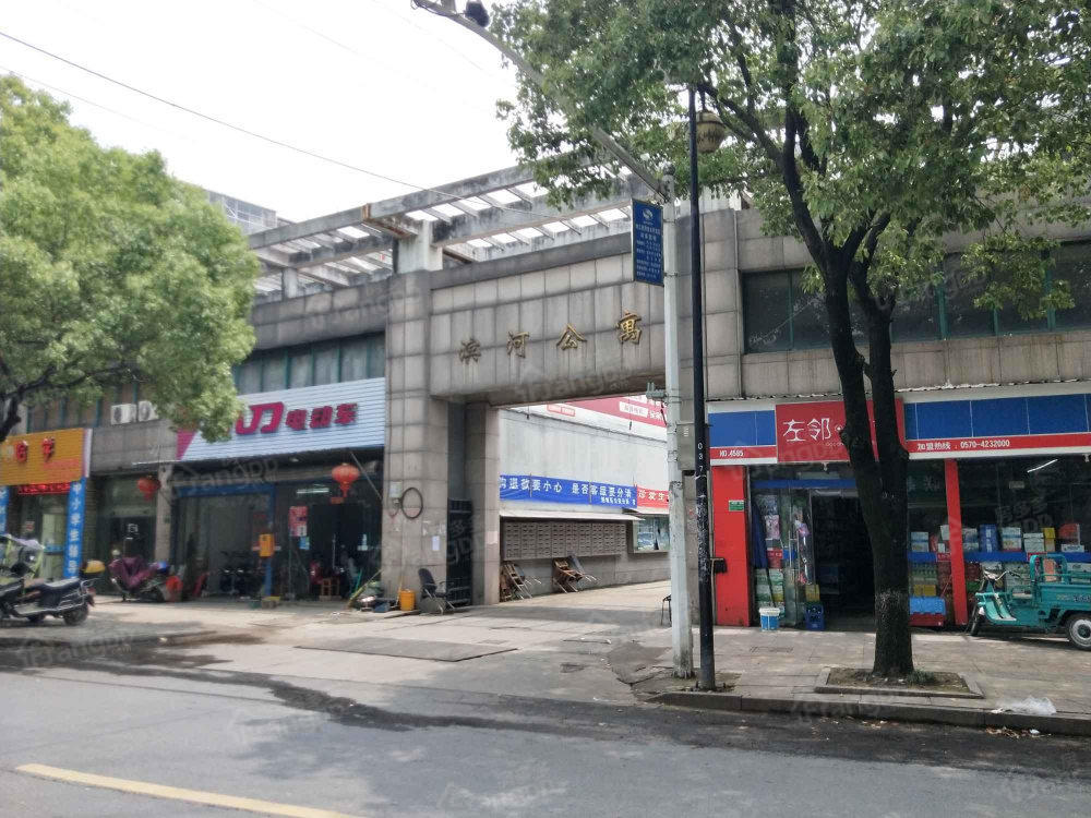 滨河公寓图片