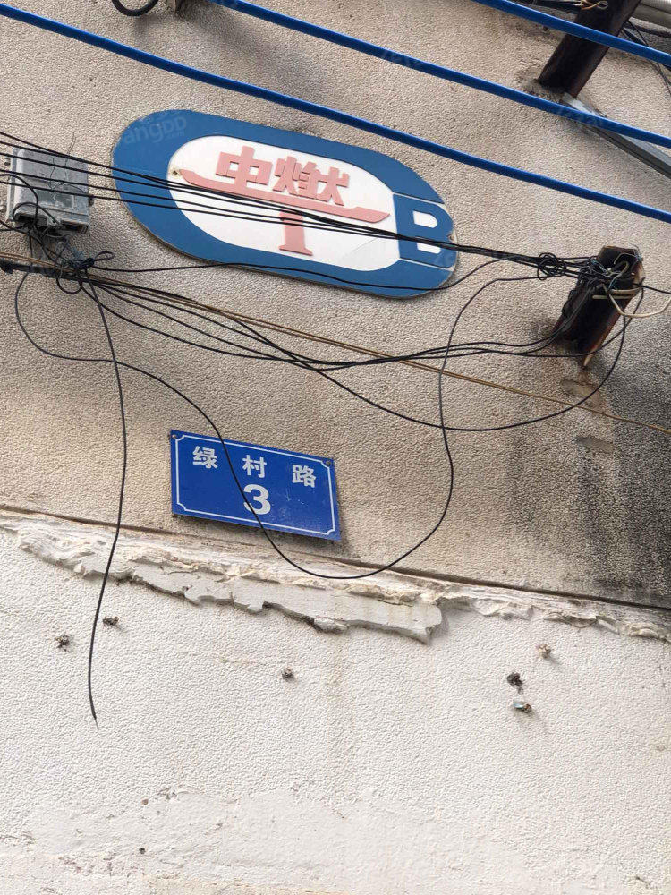 中燃宿舍图片