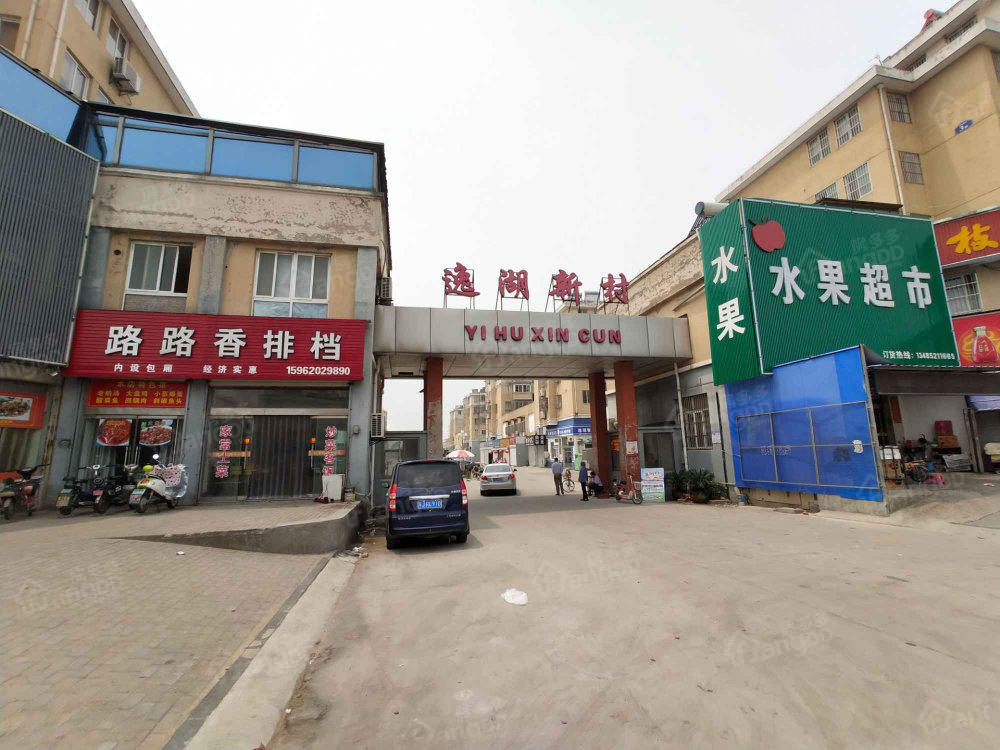 逸湖新村小区图片