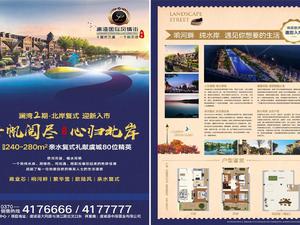 中辰澜湾2期·北岸