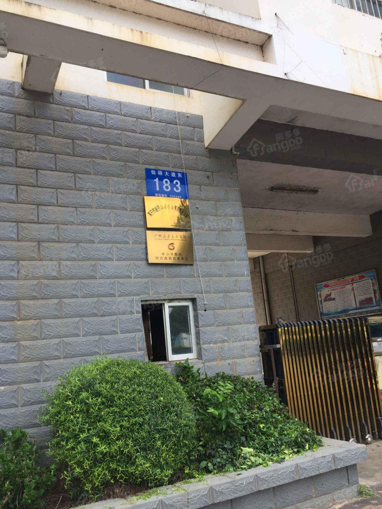 新华书店宿舍小区图片
