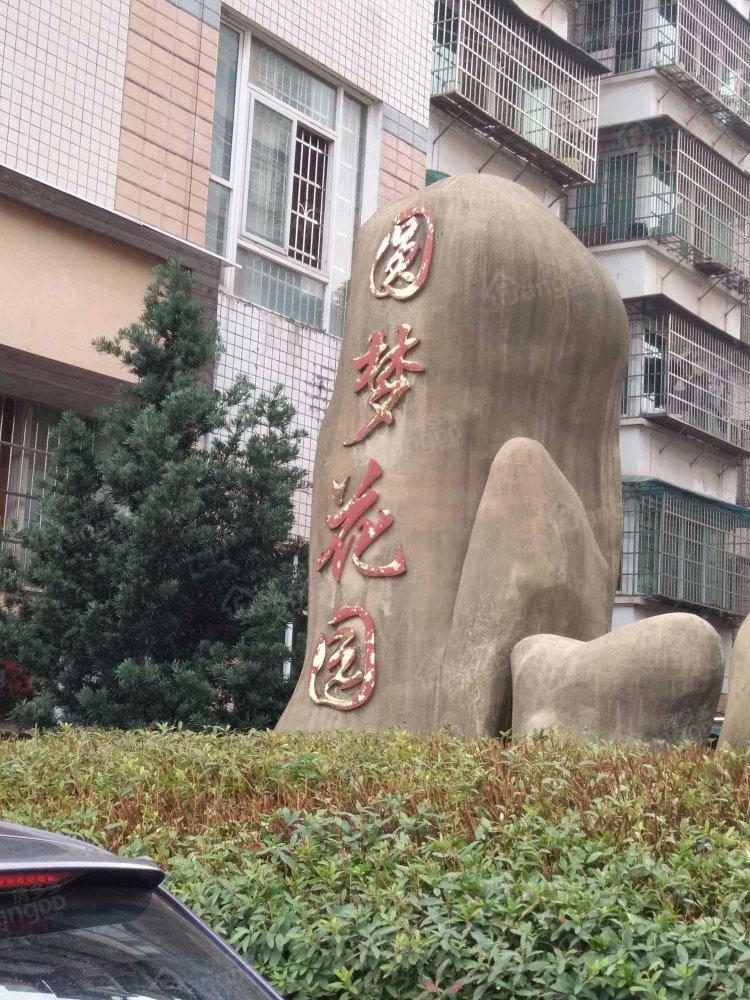 圆梦花园小区图片