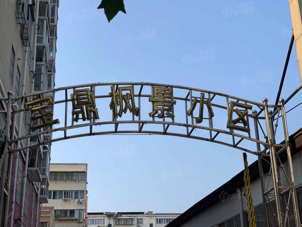 宝鼎枫景小区小区图片