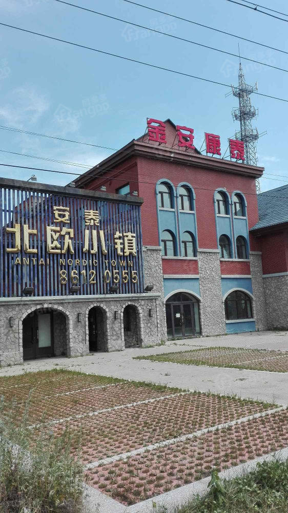 安泰北欧小镇小区图片