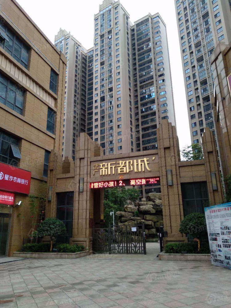武广新都城小区图片