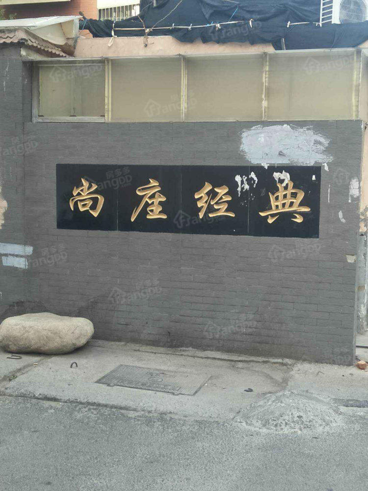尚座经典图片