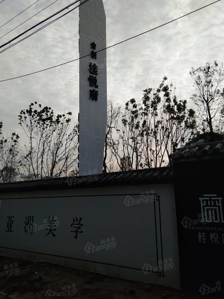 合创桂悦府小区图片