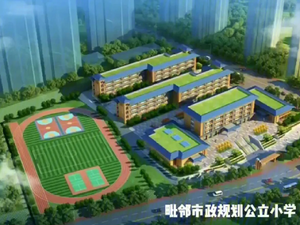 中成·相国府翠园