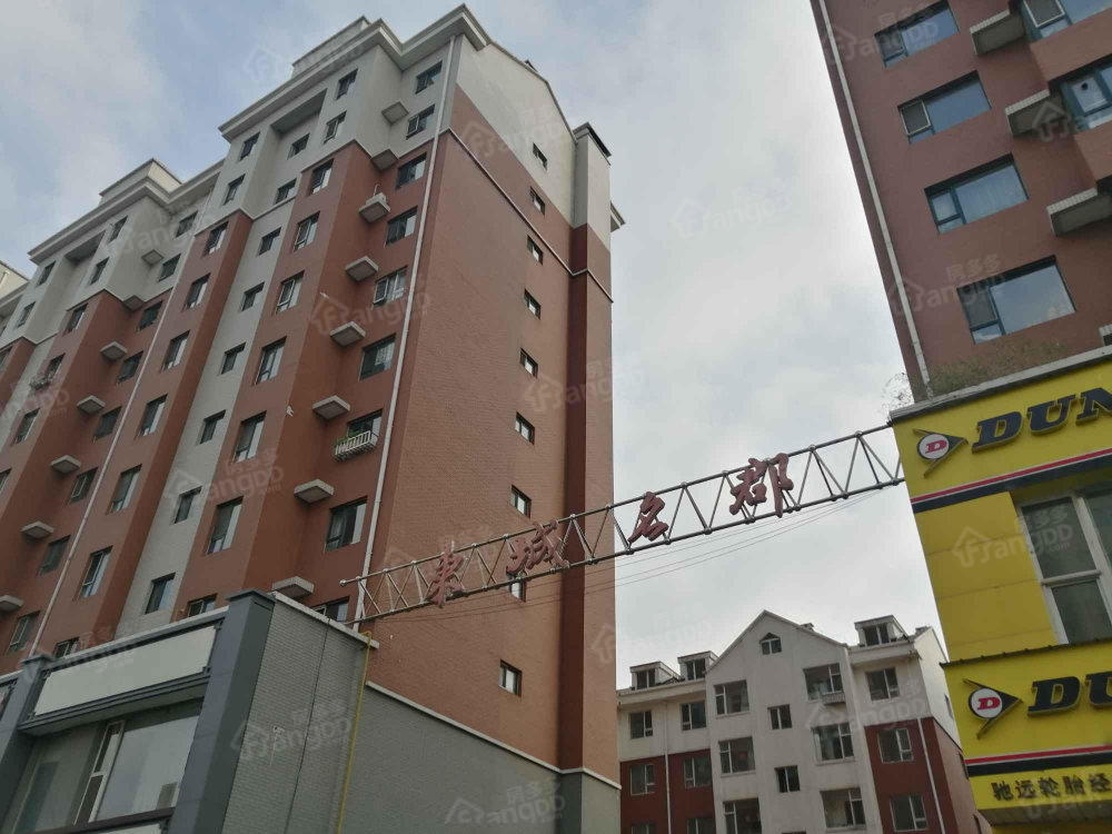 东城名郡西区小区图片