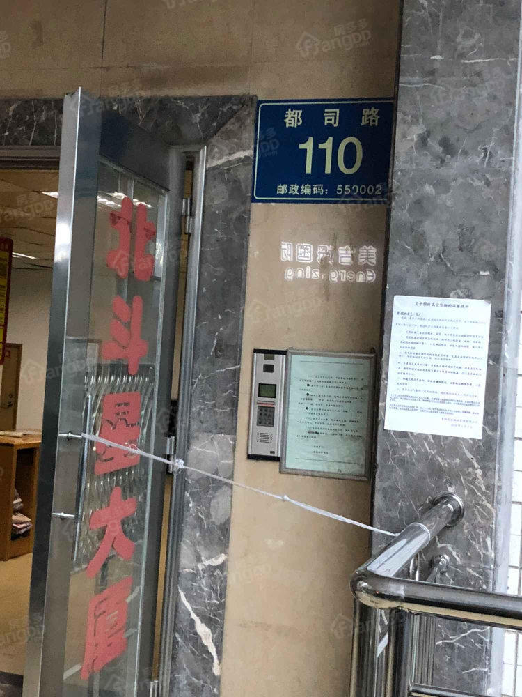 北斗星大厦小区图片