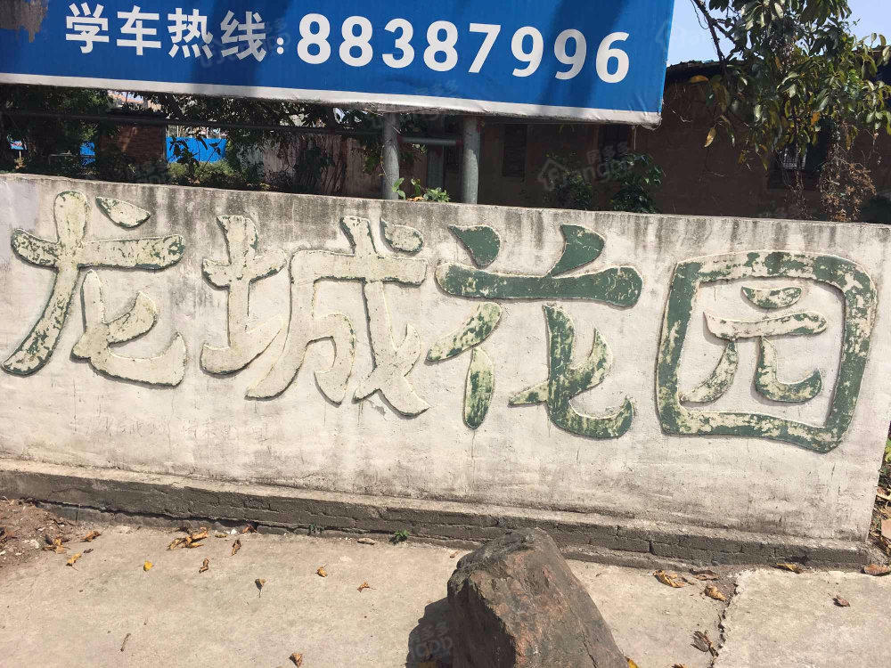 龙城花园小区图片
