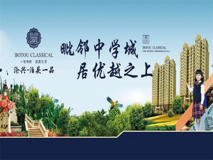 沧兴·泊头一品