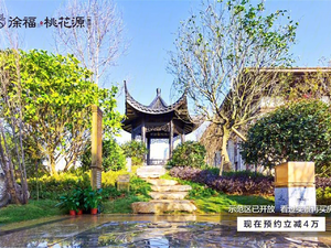 东安徐福·桃花源