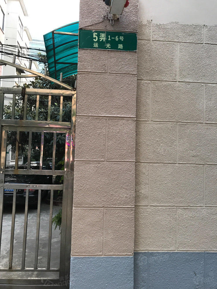 运光路5弄小区图片