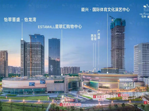 怡翠晋盛