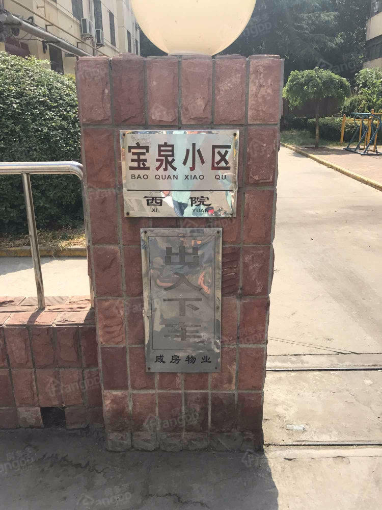 宝泉小区图片