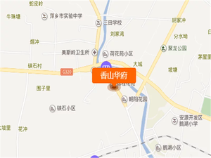 香山华府